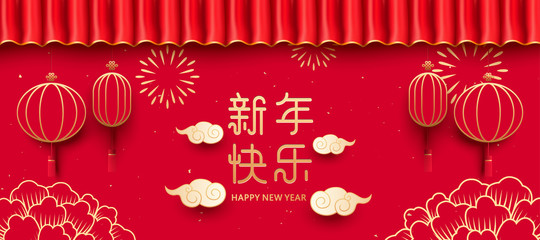 Chinese New Year greeting card template, red lantern and curtain, auspicious cloud pattern, Chinese characters mean: Happy New Year