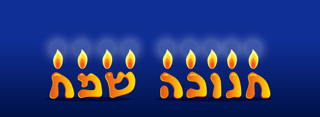 Jewish holiday of Hanukkah, greeting lettering