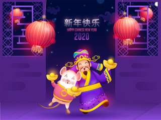 Naklejka premium 2020 Happy Chinese New Year Celebration Concept with Rat Cartoon holding Ingot and Chinese God of Wealth dancing in front of Purple Door View Background.