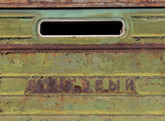 old mailbox on train car
