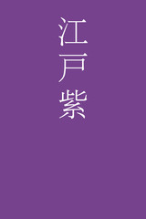 Edomurasaki - colorname in the japanese Nippon Traditional Colors of Japan Illustration