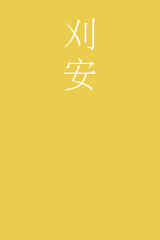 Kariyasu - colorname in the japanese Nippon Traditional Colors of Japan Illustration