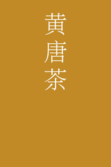 Kigaracha - colorname in the japanese Nippon Traditional Colors of Japan Illustration