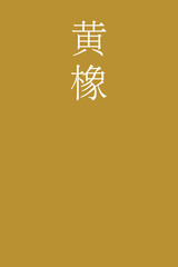 Kitsurubami - colorname in the japanese Nippon Traditional Colors of Japan Illustration