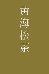 Kimirucha - colorname in the japanese Nippon Traditional Colors of Japan Illustration