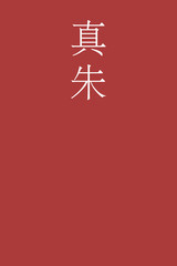Shinsyu - colorname in the japanese Nippon Traditional Colors of Japan Illustration