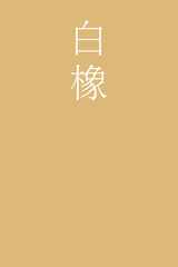 Obraz premium Shirotsurubami - colorname in the japanese Nippon Traditional Colors of Japan Illustration