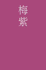 Umemurasaki - colorname in the japanese Nippon Traditional Colors of Japan Illustration