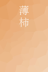 Usugaki - colorname in the japanese Nippon Traditional Colors of Japan Illustration