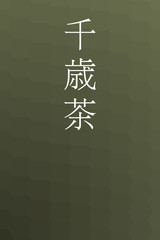 Sensaicha - colorname in the japanese Nippon Traditional Colors of Japan Illustration