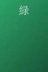 Midori - colorname in the japanese Nippon Traditional Colors of Japan Illustration