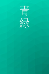Aomidori - colorname in the japanese Nippon Traditional Colors of Japan Illustration