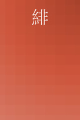 Ake - colorname in the japanese Nippon Traditional Colors of Japan Illustration