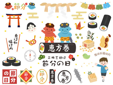 137 Best 節分 Images Stock Photos Vectors Adobe Stock 137 Best 節分 Images Stock Photos Vectors Adobe Stock
