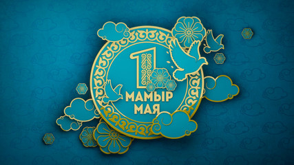 1st of May. For a festive and congratulatory poster. Blue and yellow color.3d illustration.