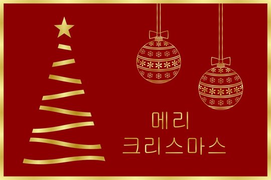 Felicitación con árbol y bolas en coreano