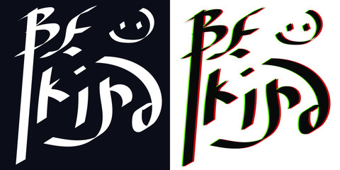 Be Kind. Set 2 in 1. Stylized inscription, calligraphic futurism. Calligraphy digital brushes, hand-painted. Vector sketch. For posters, postcards, plotters and clothing.