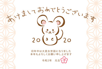 2020年子年　筆文字の年賀状テンプレート