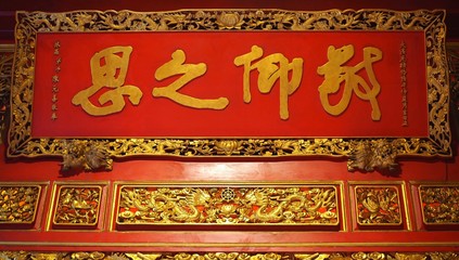 Chinese handwriting characters on red label 