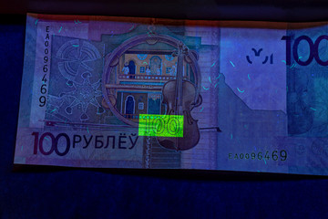 banknote of 100 rubles. located in an ultraviolet lamp