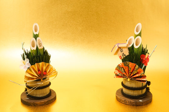 10 069 Best 門松 Images Stock Photos Vectors Adobe Stock