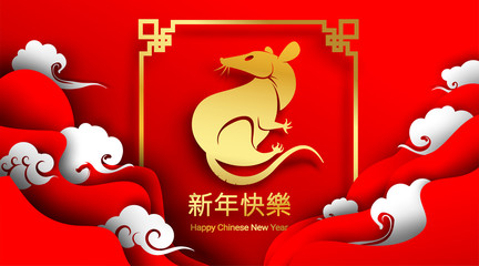 Chinese new year 2020 year of the rat with paper cut and craft style on red background. Chinese translation : Happy chinese new year. -Vector