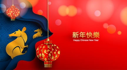 Chinese new year 2020 year of the rat with paper cut and craft style with bokeh effect. Luxury chinese lantern. Chinese translation : Happy chinese new year. -Vector