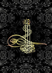 Besmele Bismilllah, With God's name in Tugra form, vector calligraphyPrint