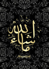 PrintBesmele Bismilllah, With God's name in Tugra form, vectoral calligraphy, masallah