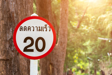 20 km speed limit sign in Thailand National Park. Safety first concept.