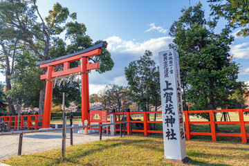 京都 上賀茂神社の風景