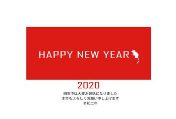 年賀状　2020