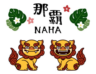 Naha Shisa /  vector /  font & illustration
