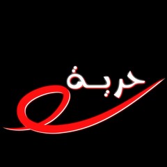 Freedom written in Arabic calligraphy with black background 