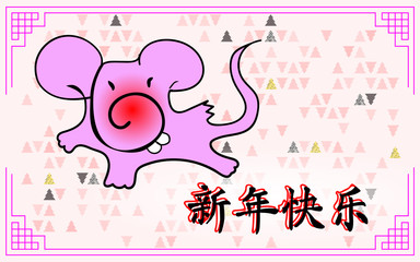Pink Background. Translation words, Happy New Year. 2020 for the children. Chinese Zodiac mouse in donghua, manga style. Greeting card with little rat. Childlike anime style Vector illustration.