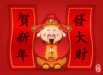 2020 Chinese new year of cute cartoon God of Wealth and spring couplet. Chinese translation : Happy new year and Make a fortune.