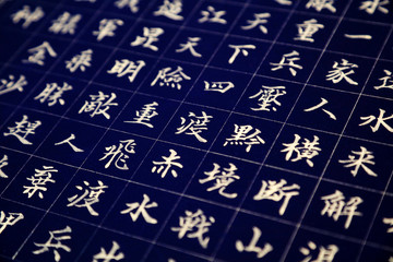 Chinese traditional brush calligraphy