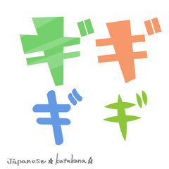 ギ（カタカナ）