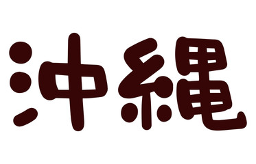 Okinawa handwriting character vector