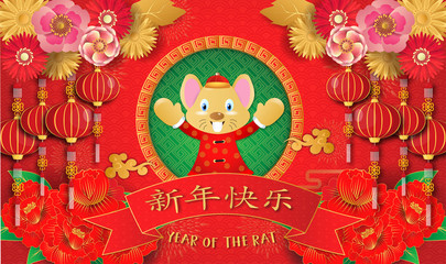Chinese new year 2020. Year of the rat. Background for greetings card, flyers, invitation. Chinese Translation: Happy Chinese New Year Rat.	 - 307816382