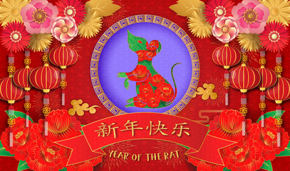 Chinese new year 2020. Year of the rat. Background for greetings card, flyers, invitation. Chinese Translation: Happy Chinese New Year Rat.	 - 307816518
