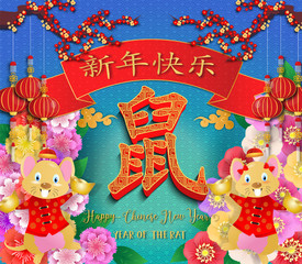 Chinese new year 2020. Year of the rat. Background for greetings card, flyers, invitation. Chinese Translation: Happy Chinese New Year Rat.	 - 307816550