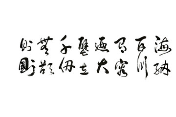 Chinese Traditional Calligraphy Works