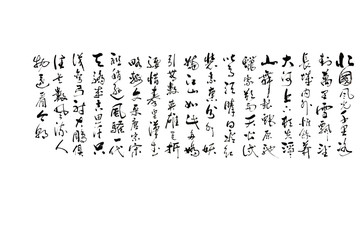 Fototapeta premium Chinese Traditional Calligraphy Works