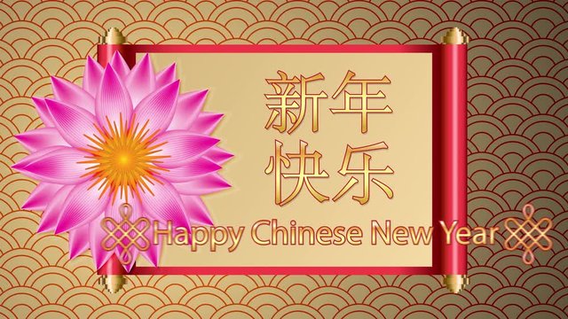 Happy Chinese New Year Greeting card and Chinese scroll red paper with Lotus flower, video animation on golden background.