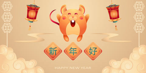 Happy Chinese New Year 2020 year of the rat. A happy mouse with red lights among the clouds wishes you wealth and happiness this year. Use for holiday greetings. Vector stock illustration