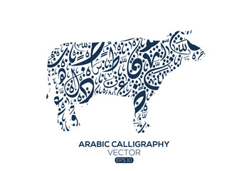 Creative Arabic calligraphy Letters , cow shape  , Vector illustration design