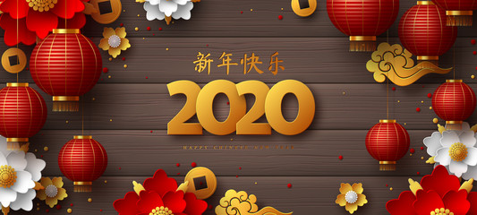 Happy Chinese New Year 2020 typography design. 3d papercut decorative chinese elements with numbers on wooden background. Translation Happy New Year. Vector.