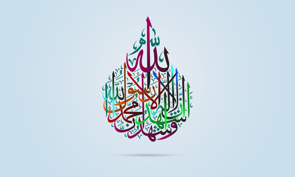 Kalma Taybba - Arabic Islamic Colorful Calligraphy - No God but Allah