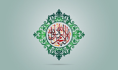 Arabic Islamic Elegant Colorful Calligraphy - No God but Allah